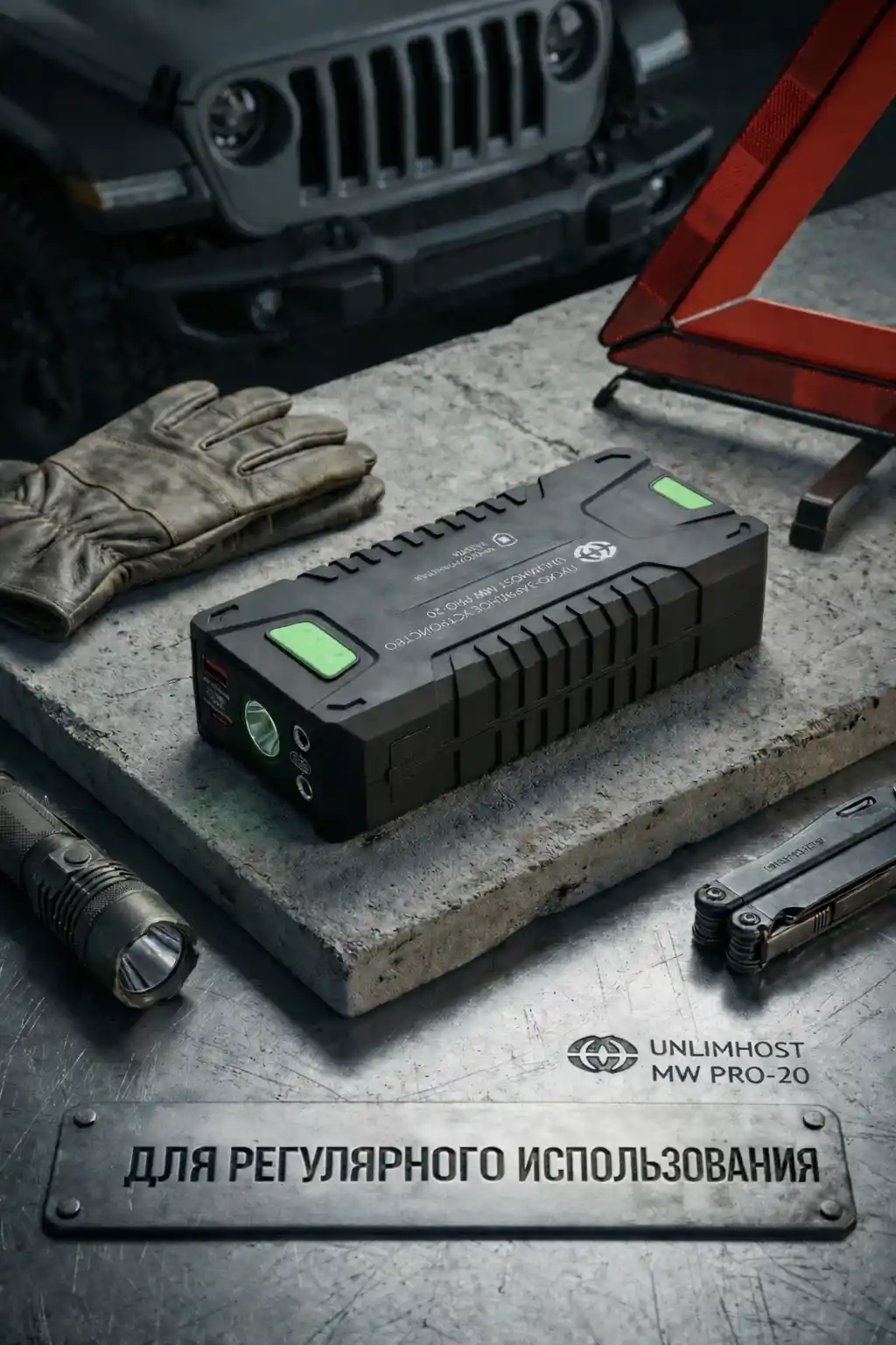 Можно ли пользоваться пуско-зарядным устройством каждый день