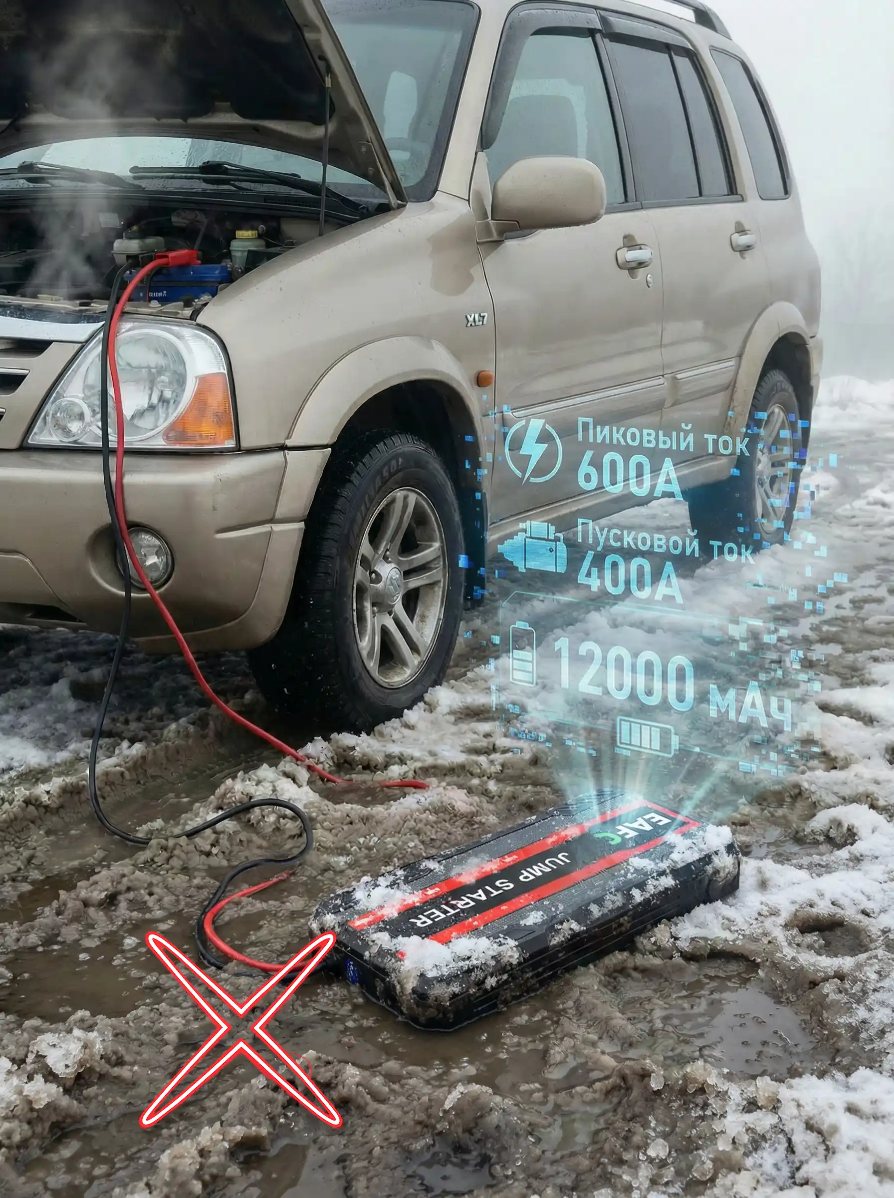 EAFC Jump Starter &mdash; бюджетное пуско-зарядное устройство для авто