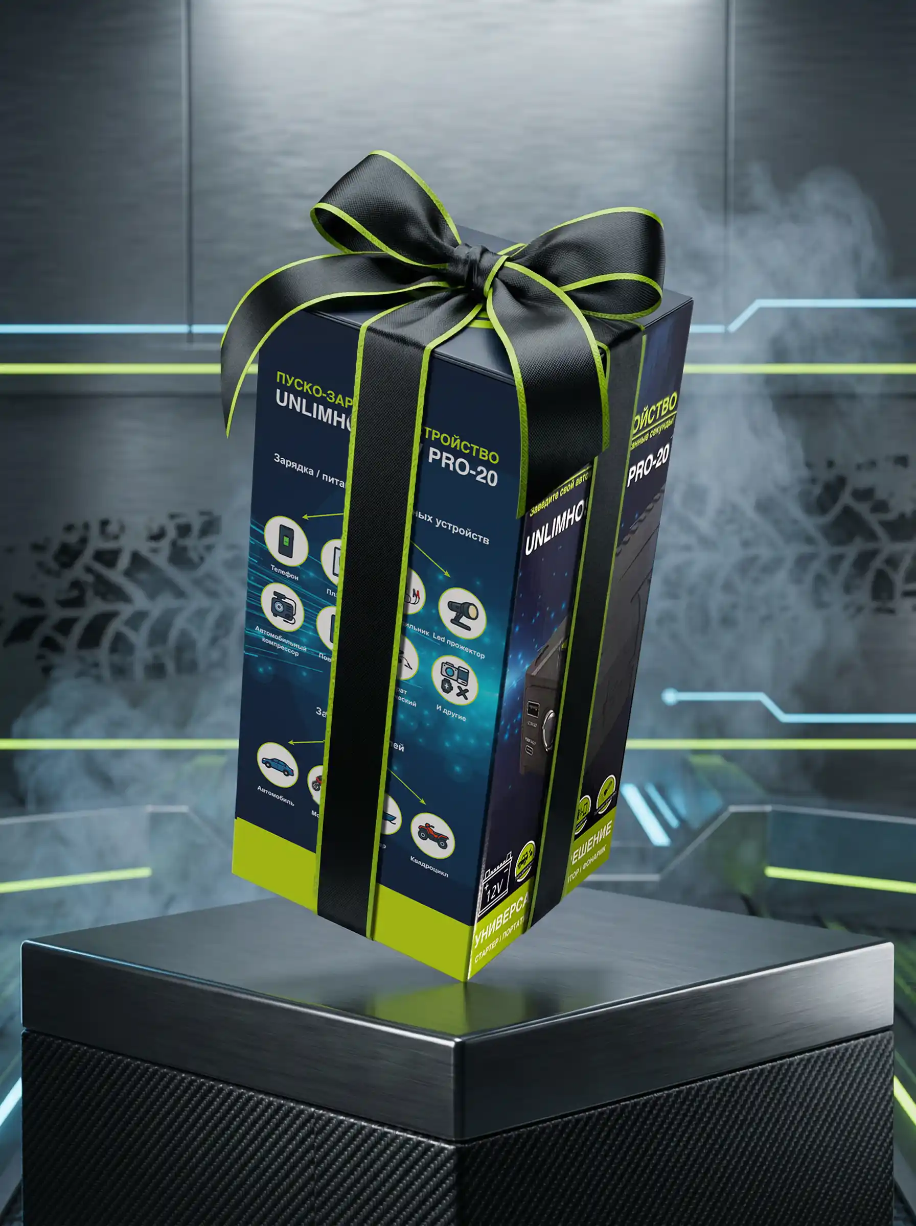 Пуско-зарядное устройство в подарок