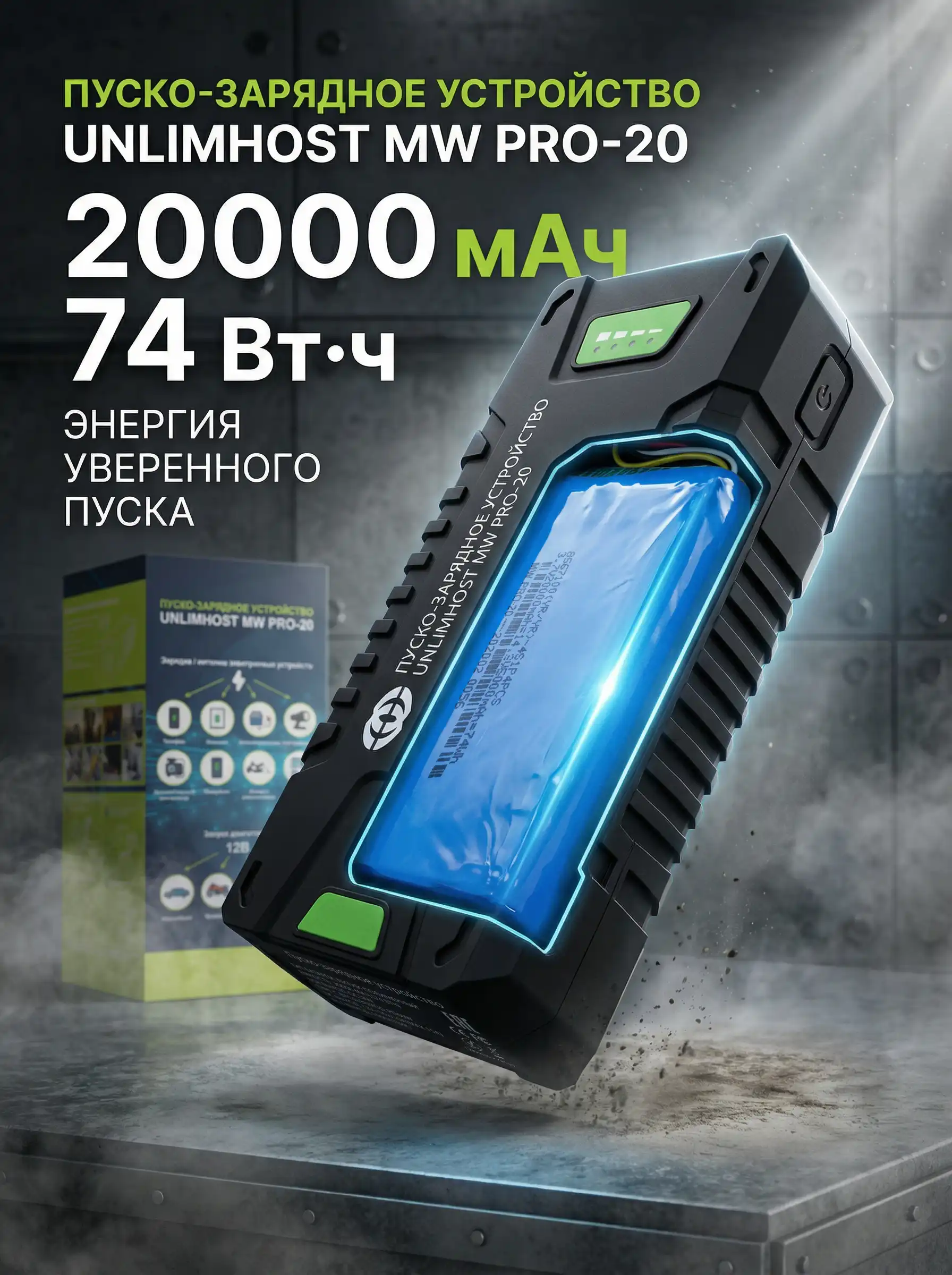 Ёмкость аккумулятора пускового устройства