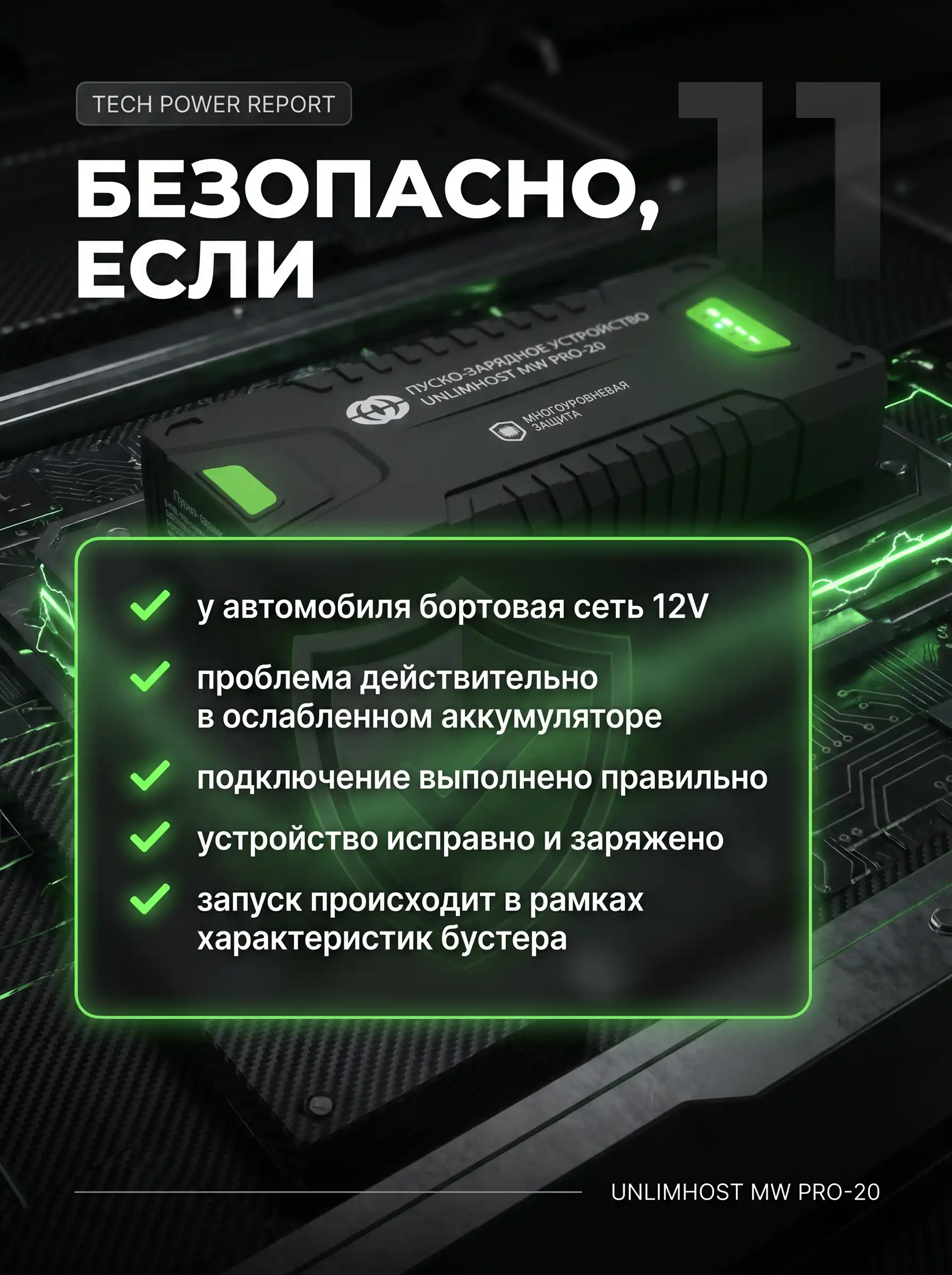Почему появляется страх и когда бустер безопасен