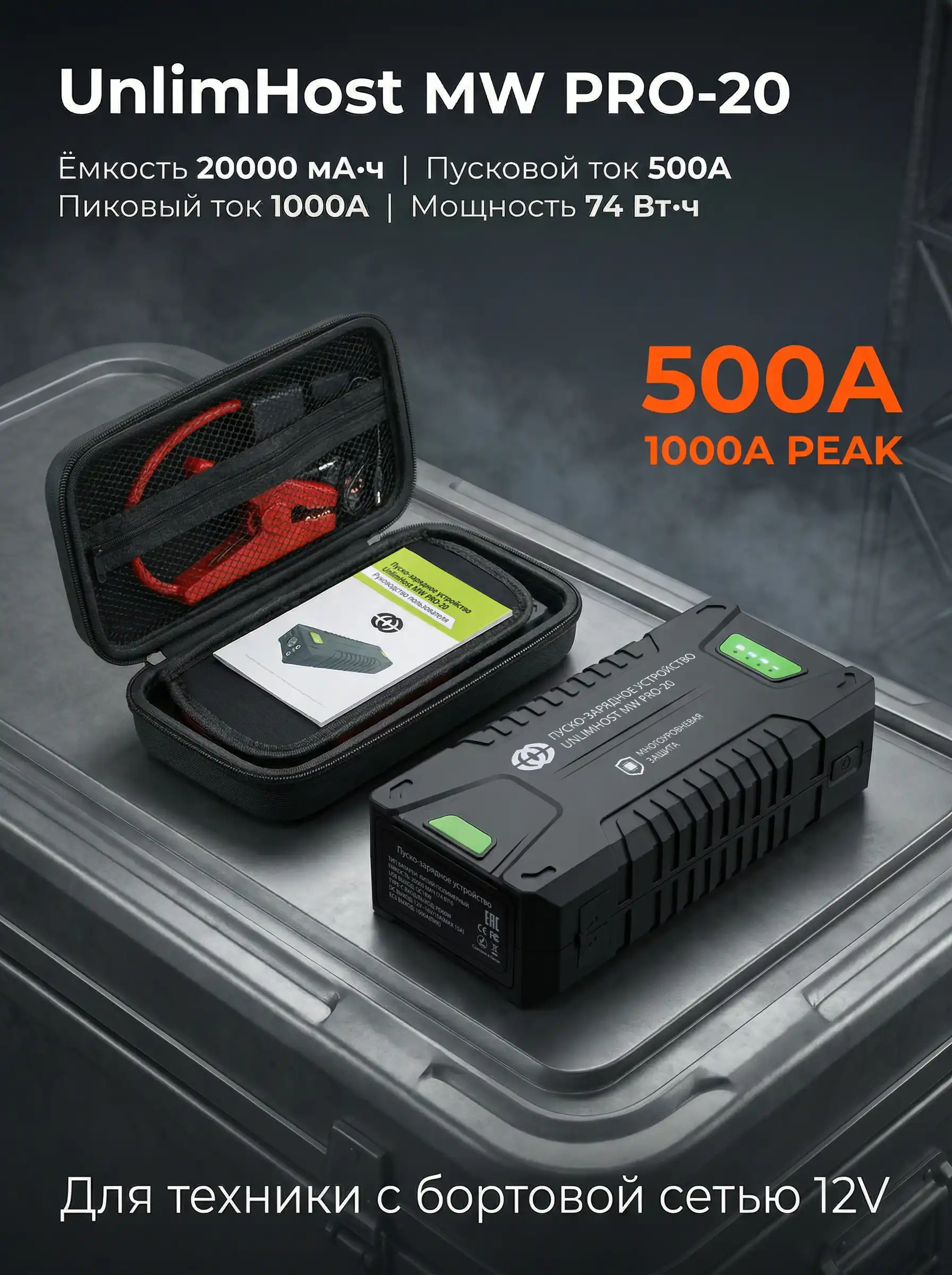 Почему UnlimHost MW PRO-20 &mdash; это не просто бустер