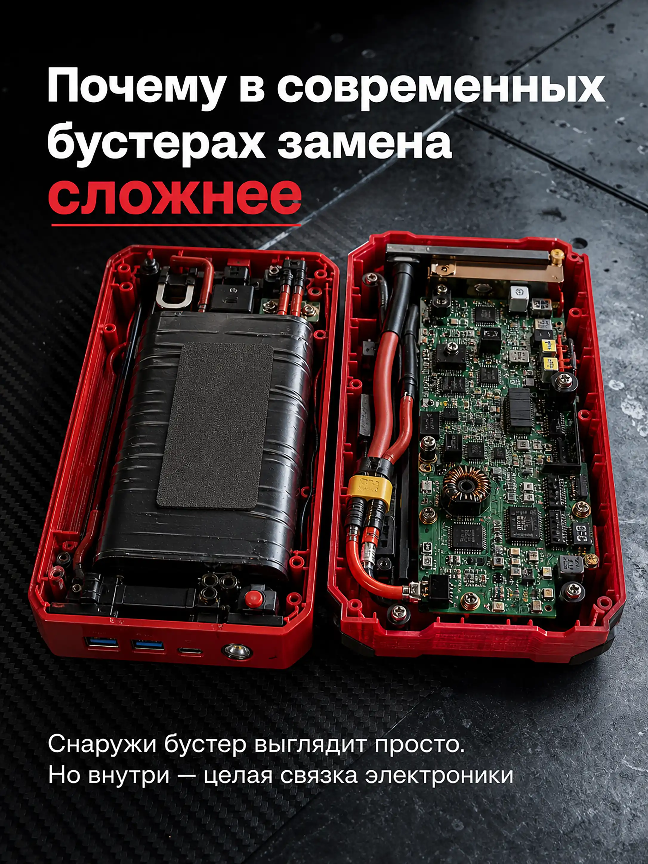Вздутие и повреждение аккумулятора пуско-зарядного устройства