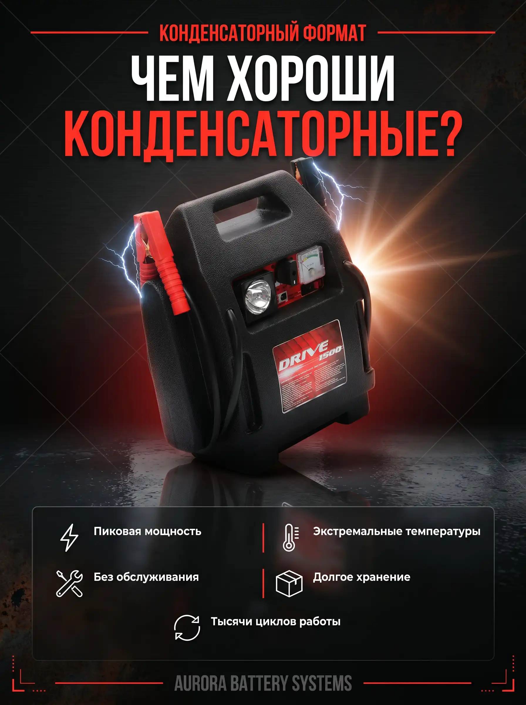 Преимущества и ограничения конденсаторных пусковых устройств