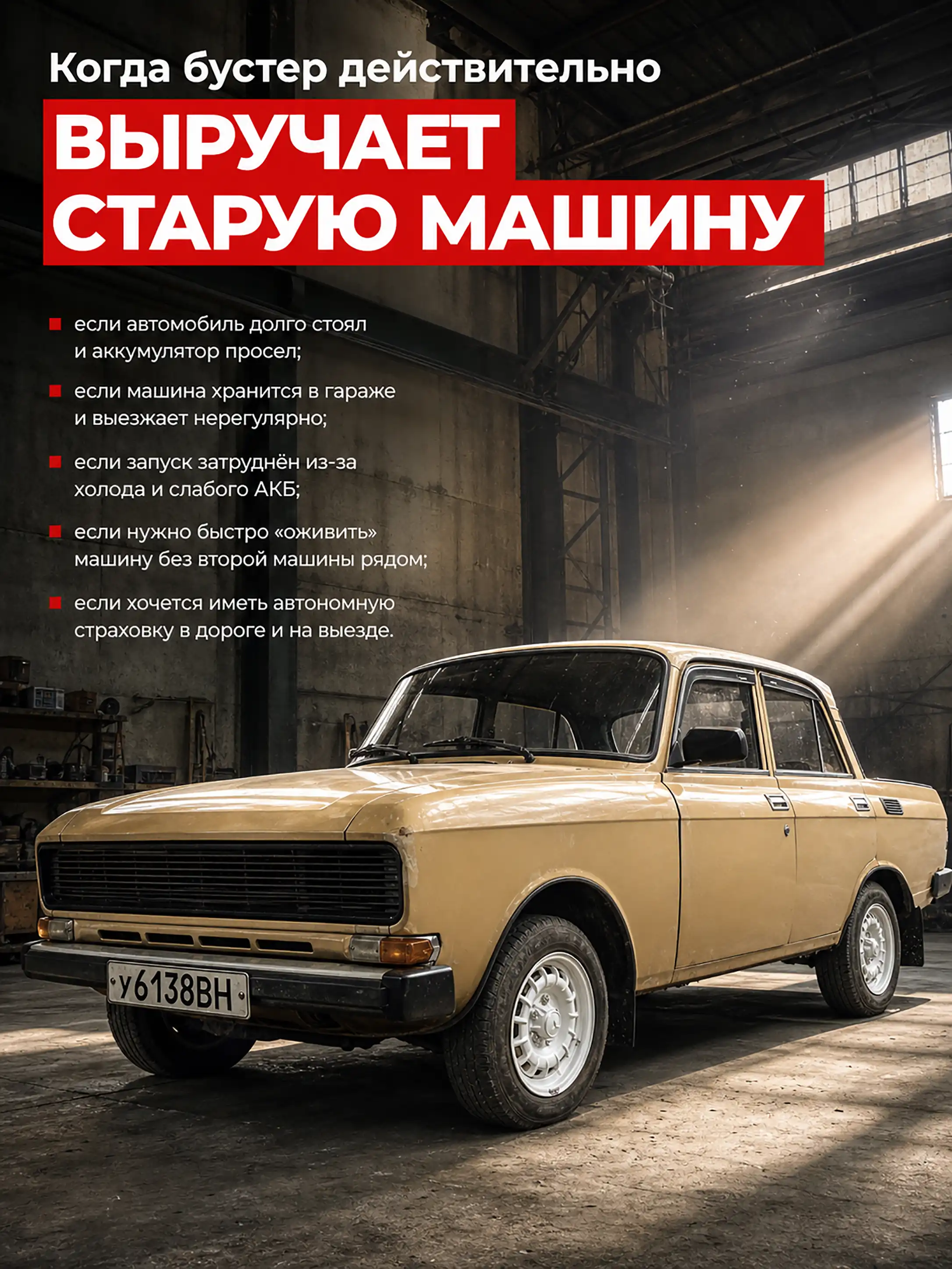Безопасное подключение бустера к карбюраторному автомобилю