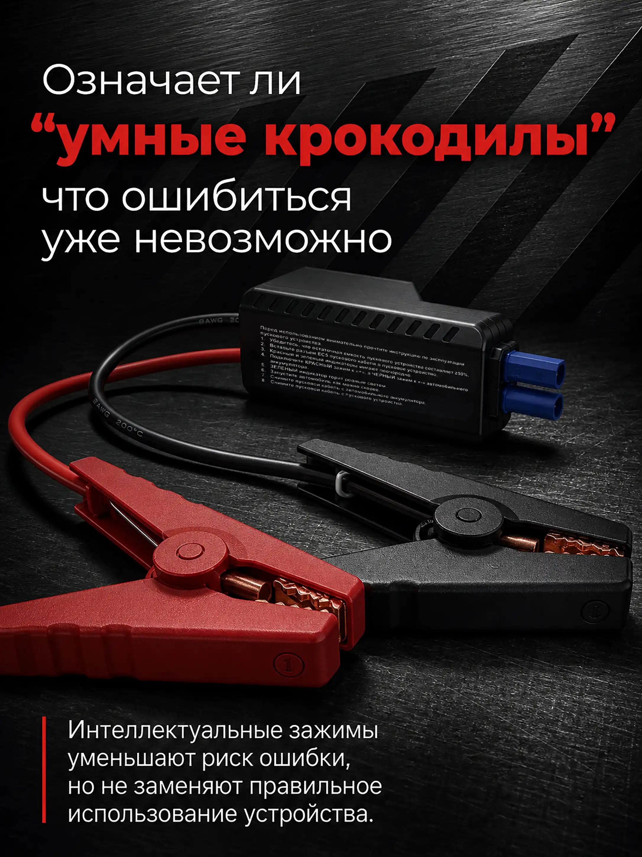 Ограничения Smart-крокодилов и режим принудительного запуска