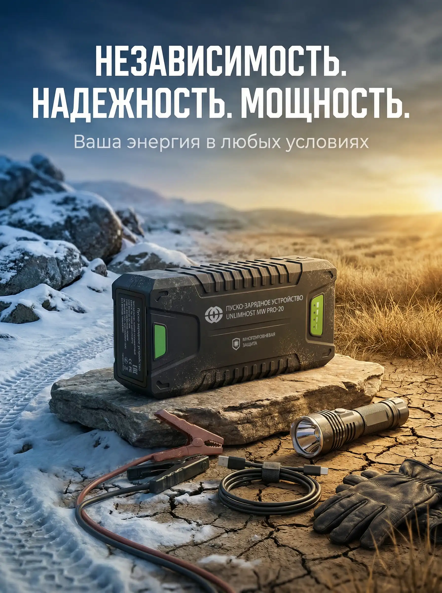 Комплектация и реальные сценарии использования