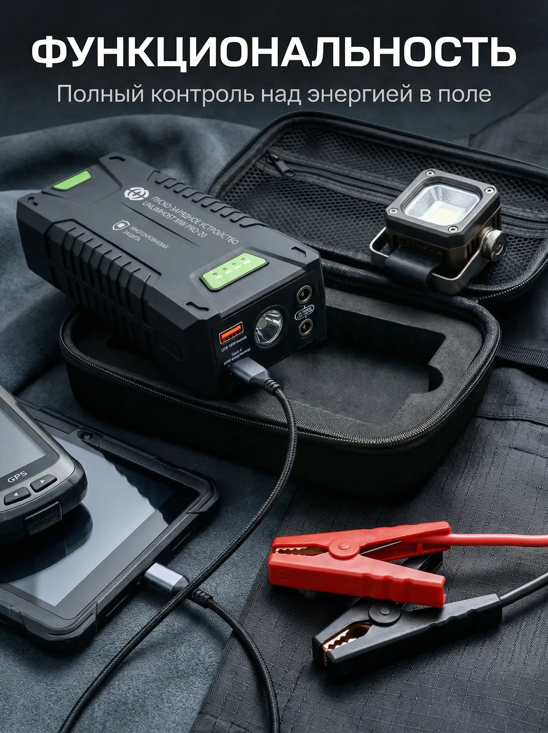 Полезные функции пуско-зарядного устройства