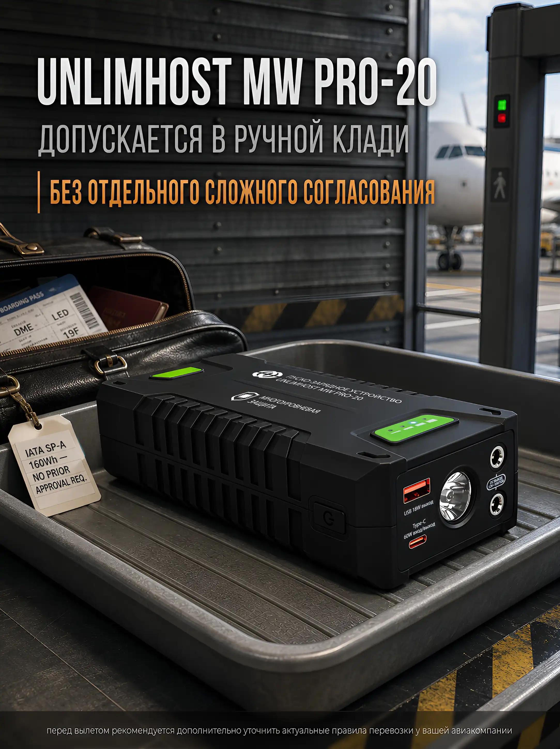 Пример: UnlimHost MW PRO-20 и лимиты по Wh
