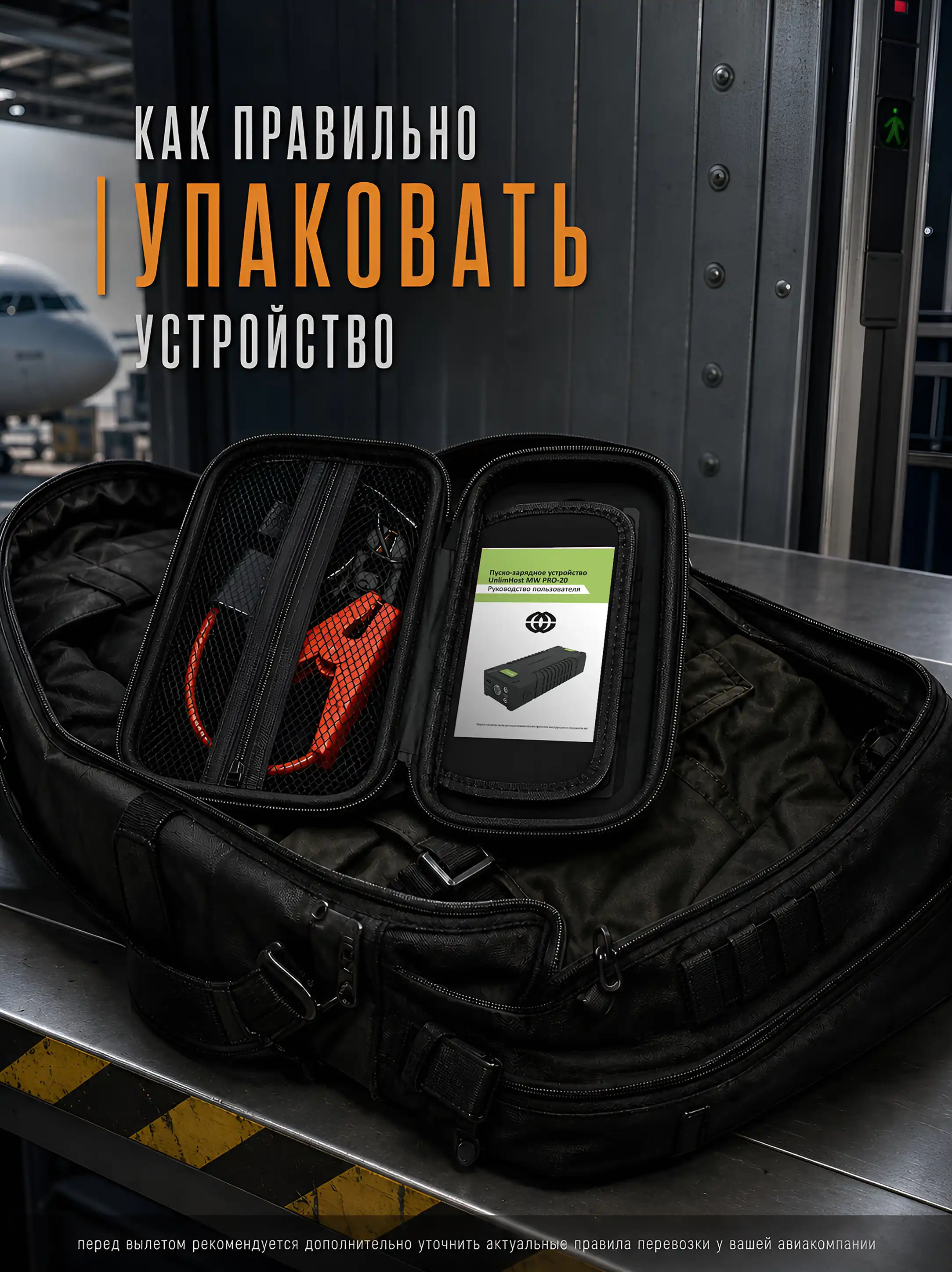 Как правильно упаковать устройство