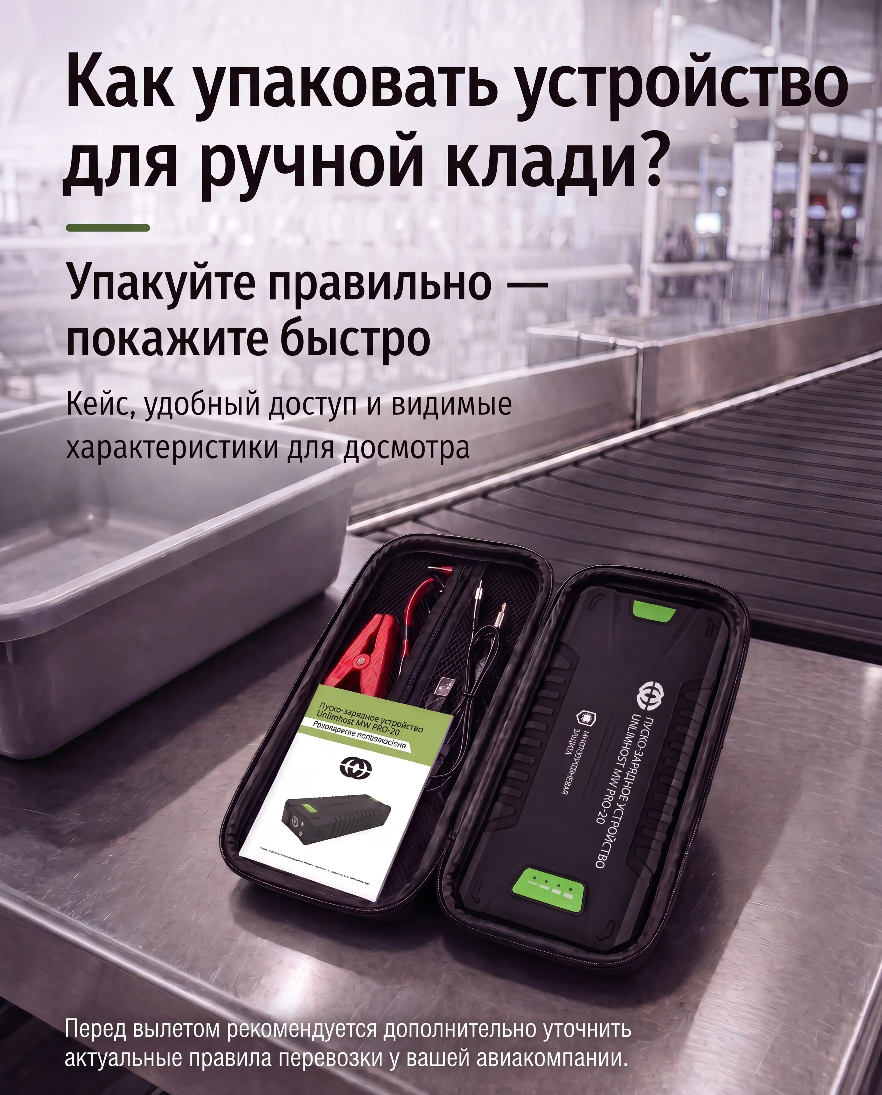 Как правильно упаковать устройство