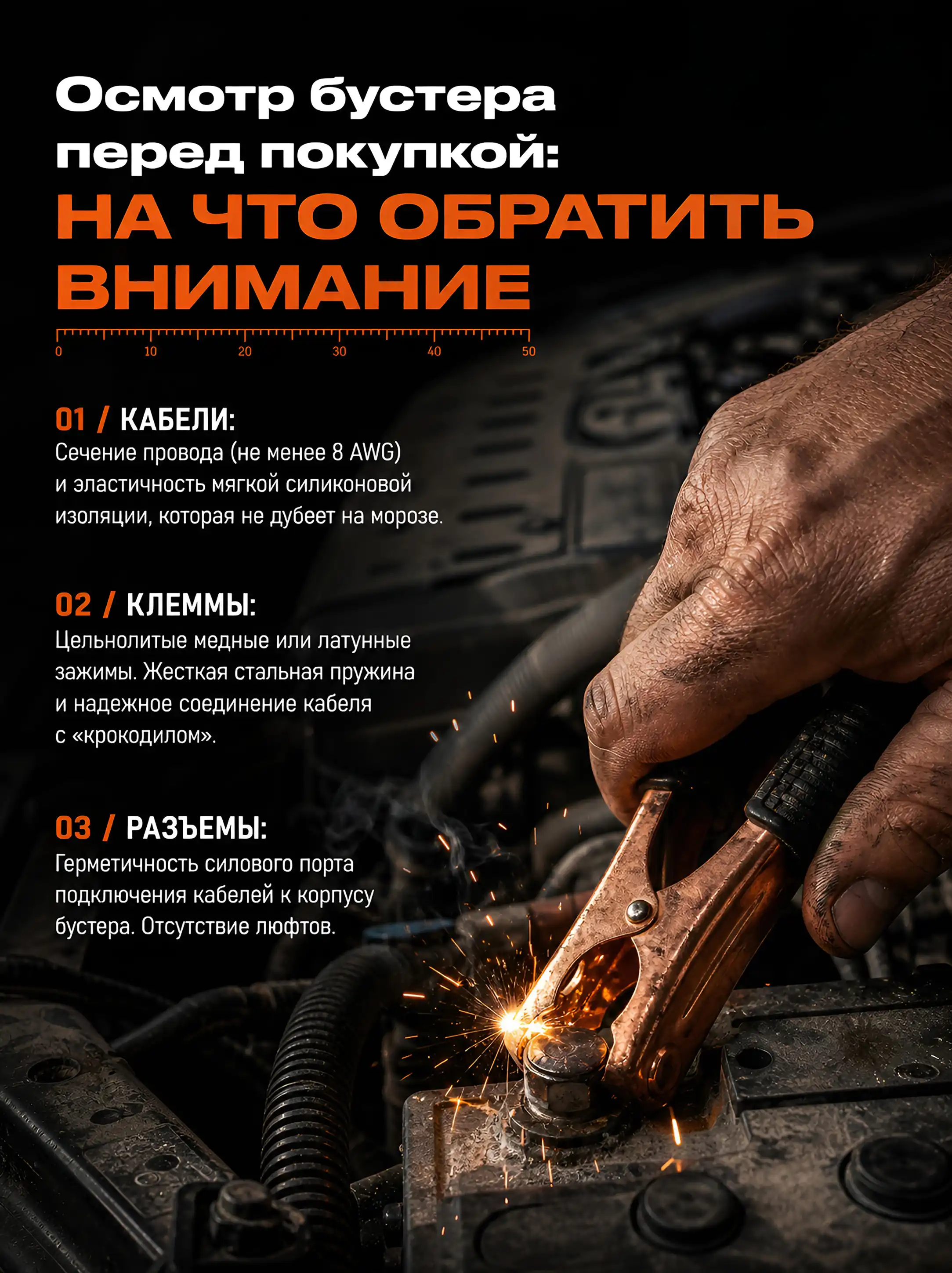 Осмотр пуско-зарядного устройства перед покупкой
