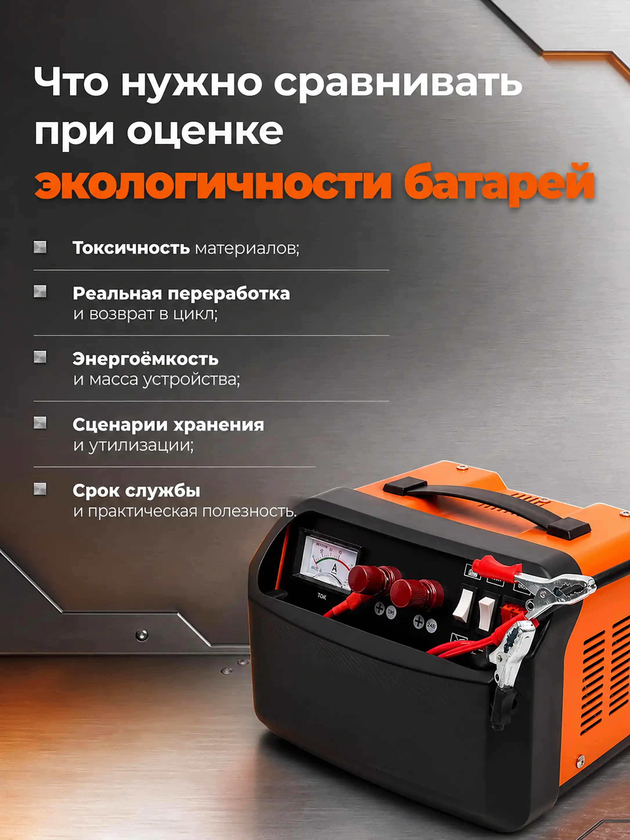 Сравнение технологий и характеристик автомобильных пусковых устройств