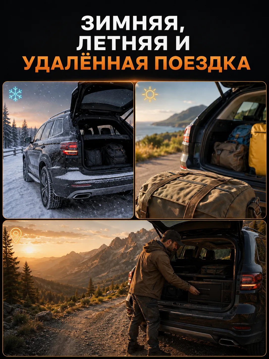 Использование автомобильного бустера зимой и летом