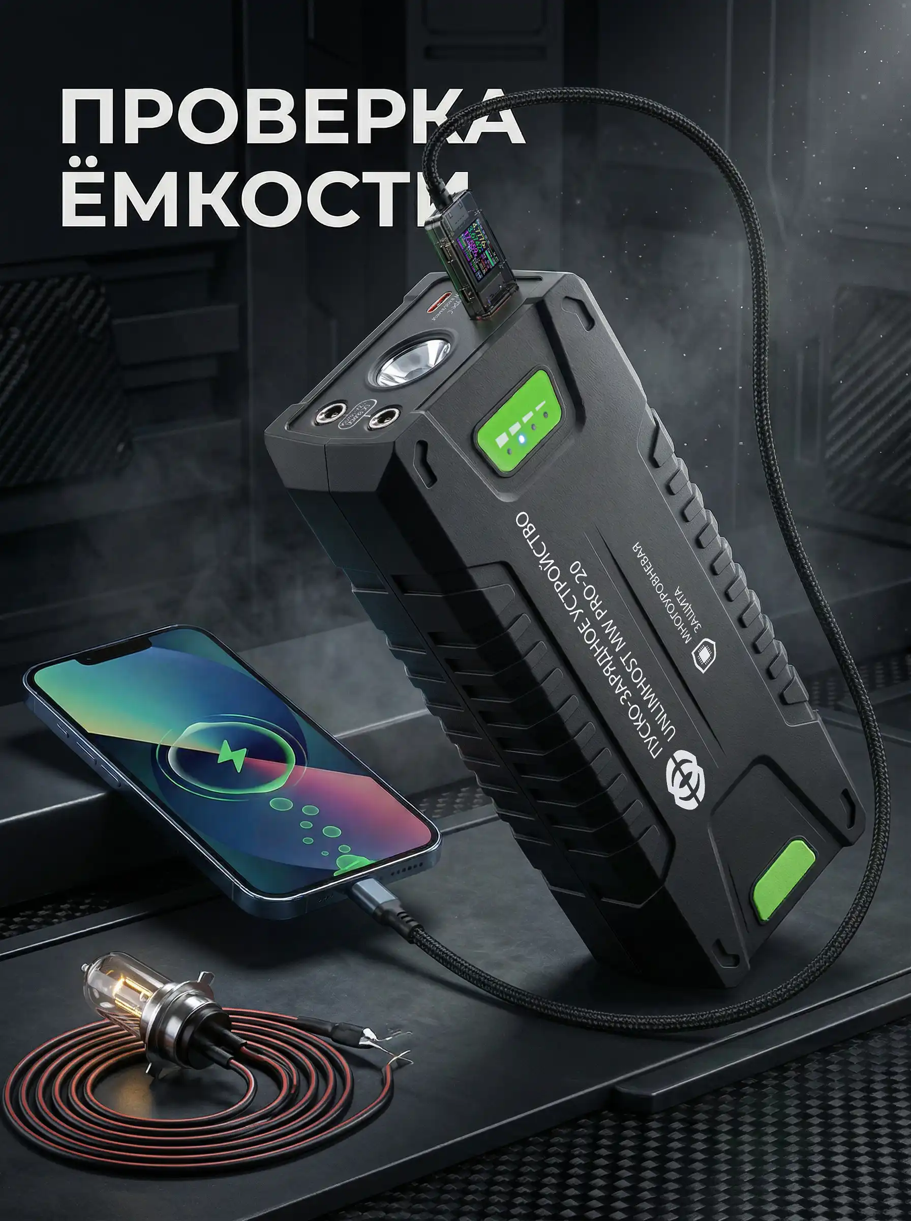 Надежные способы проверки ёмкости: USB-тестер и нагрузка