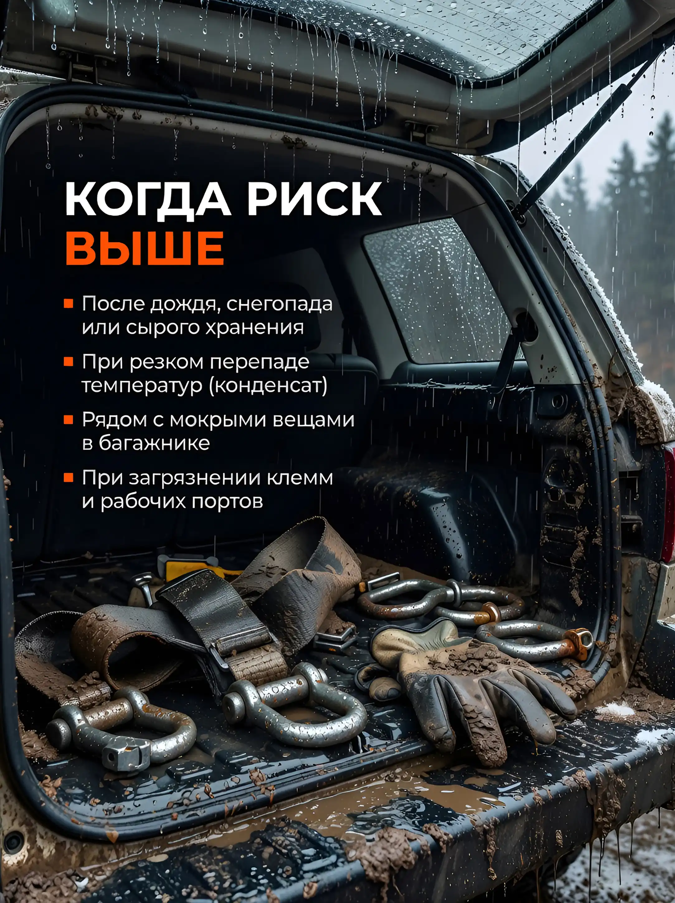 Коррозия контактов и разъёмов пуско-зарядного устройства
