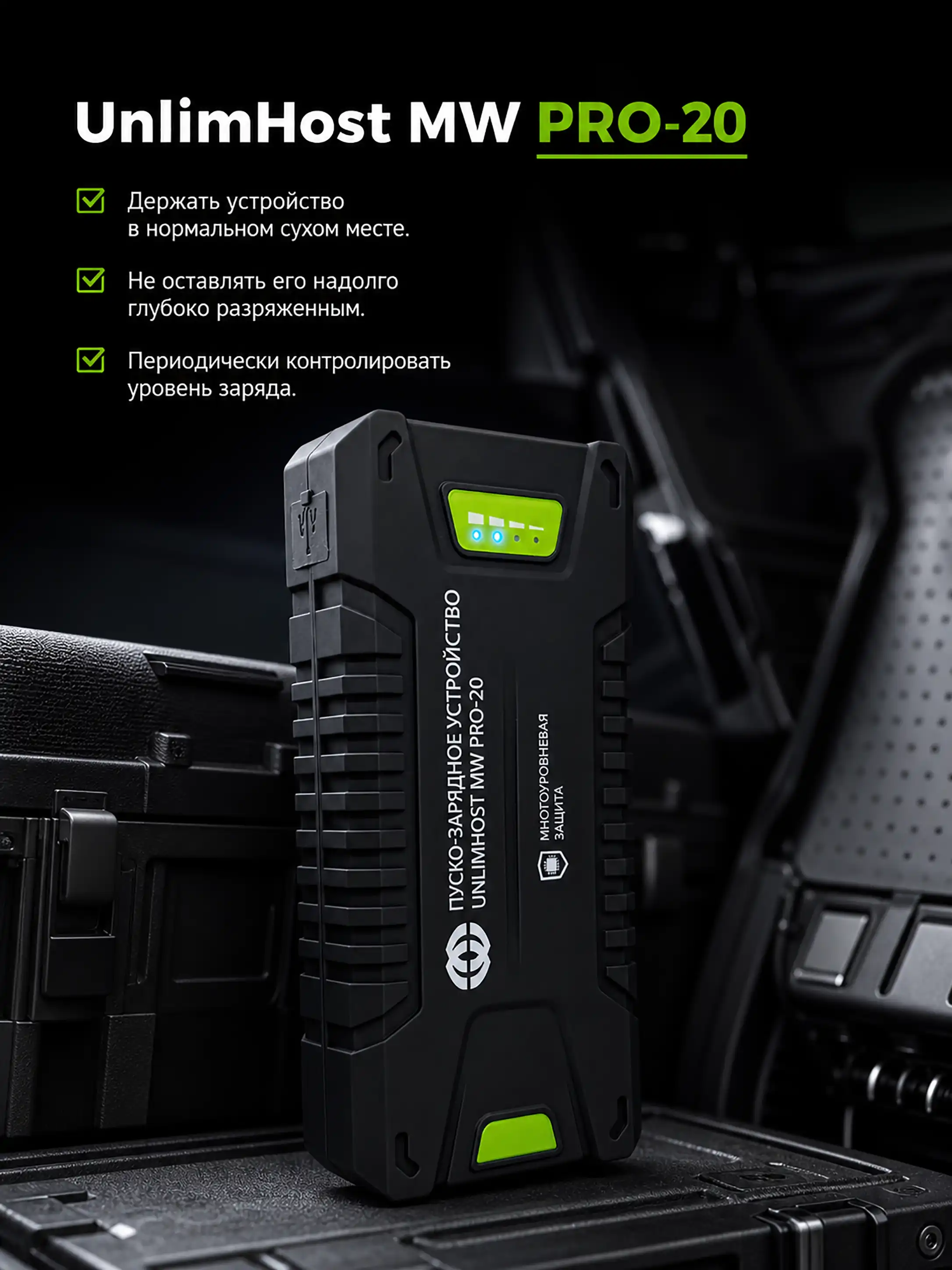Хранение UnlimHost MW PRO-20