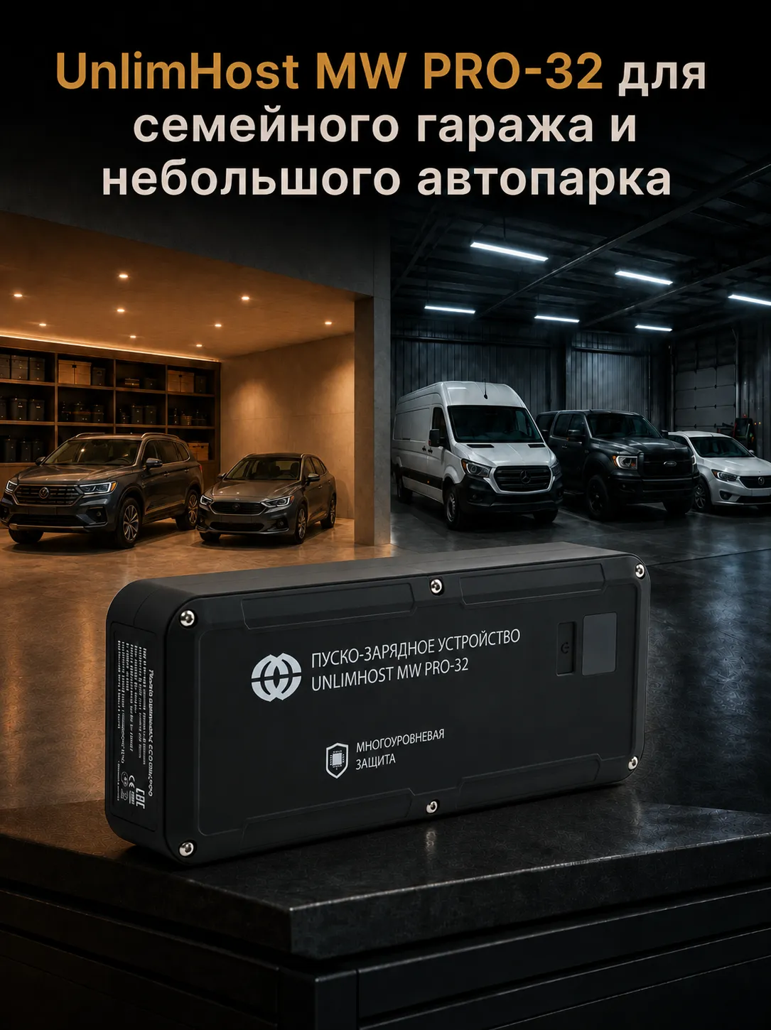 Характеристики UnlimHost MW PRO-32
