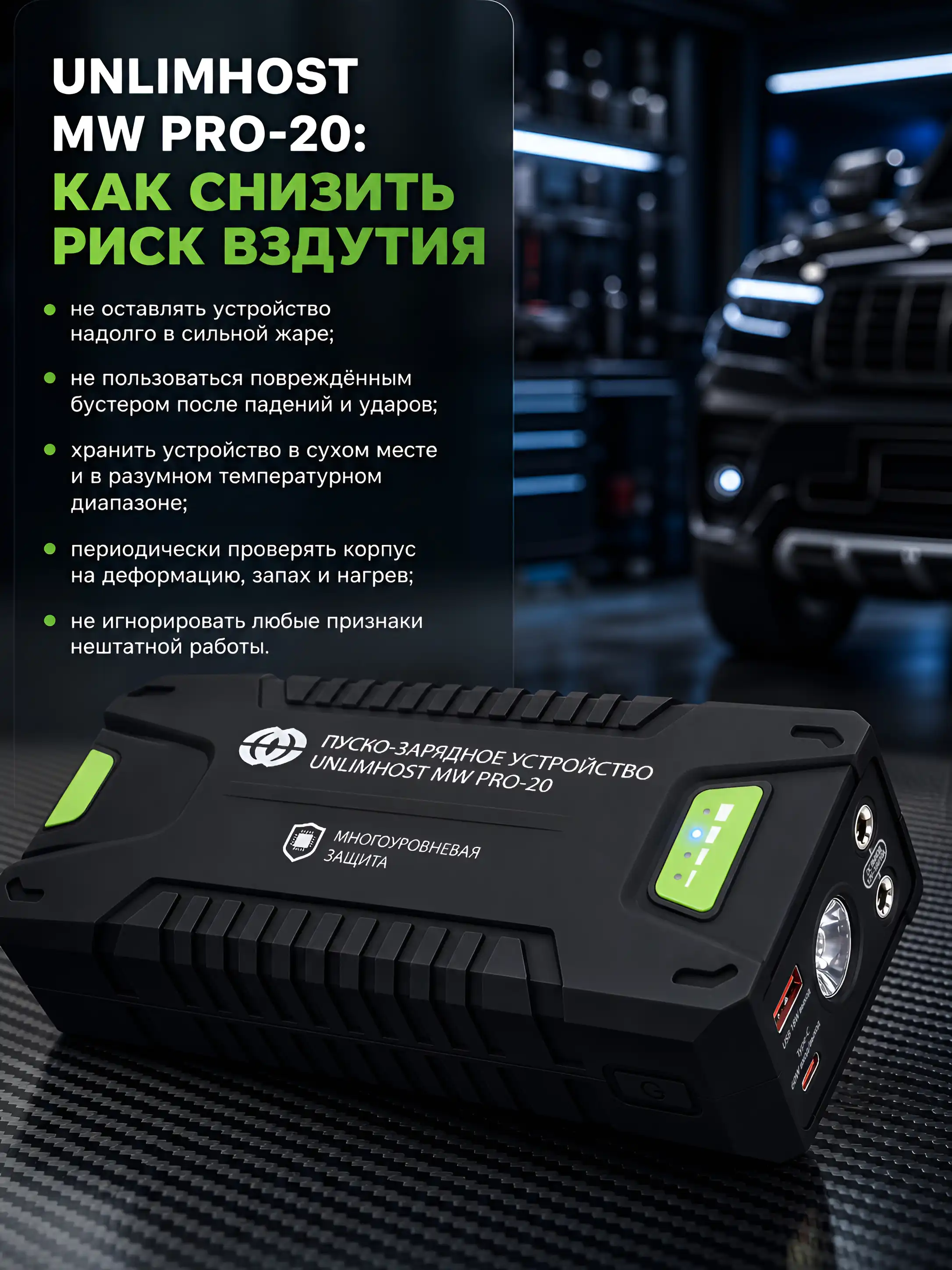 UnlimHost MW PRO-20 и правила при вздутии