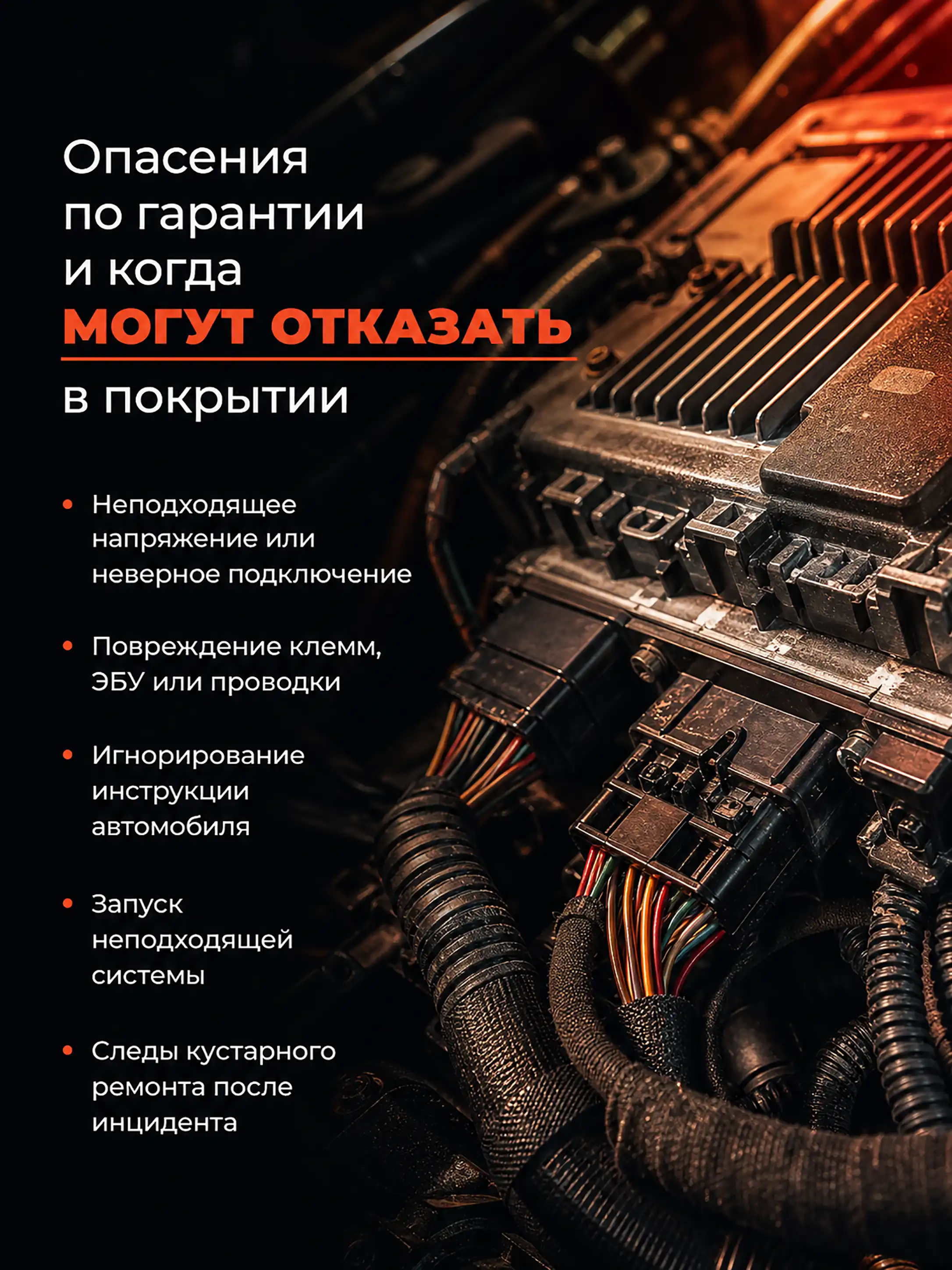 Когда использование бустера обычно не вызывает проблем с гарантией