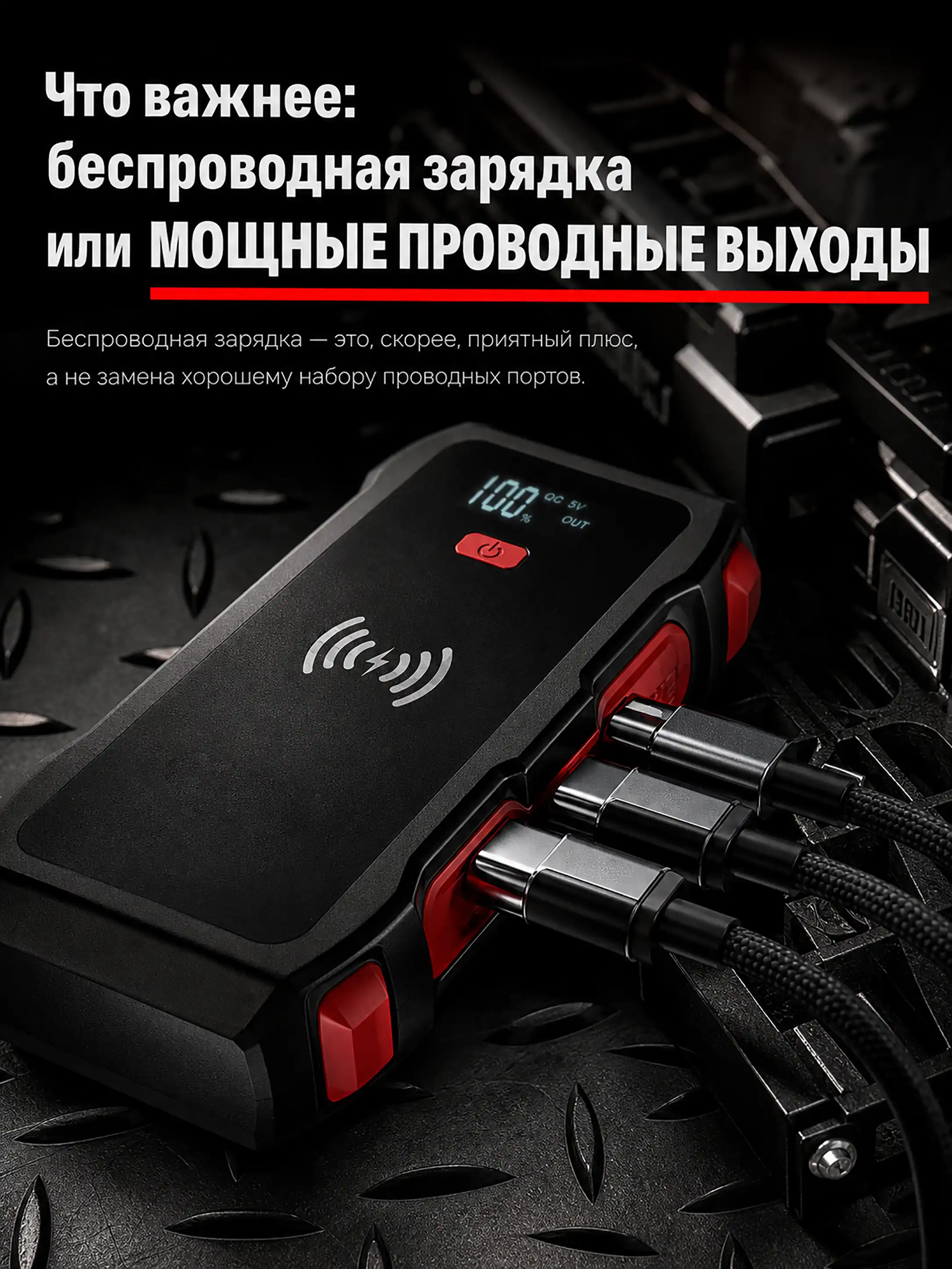 Система защиты пуско-зарядного устройства
