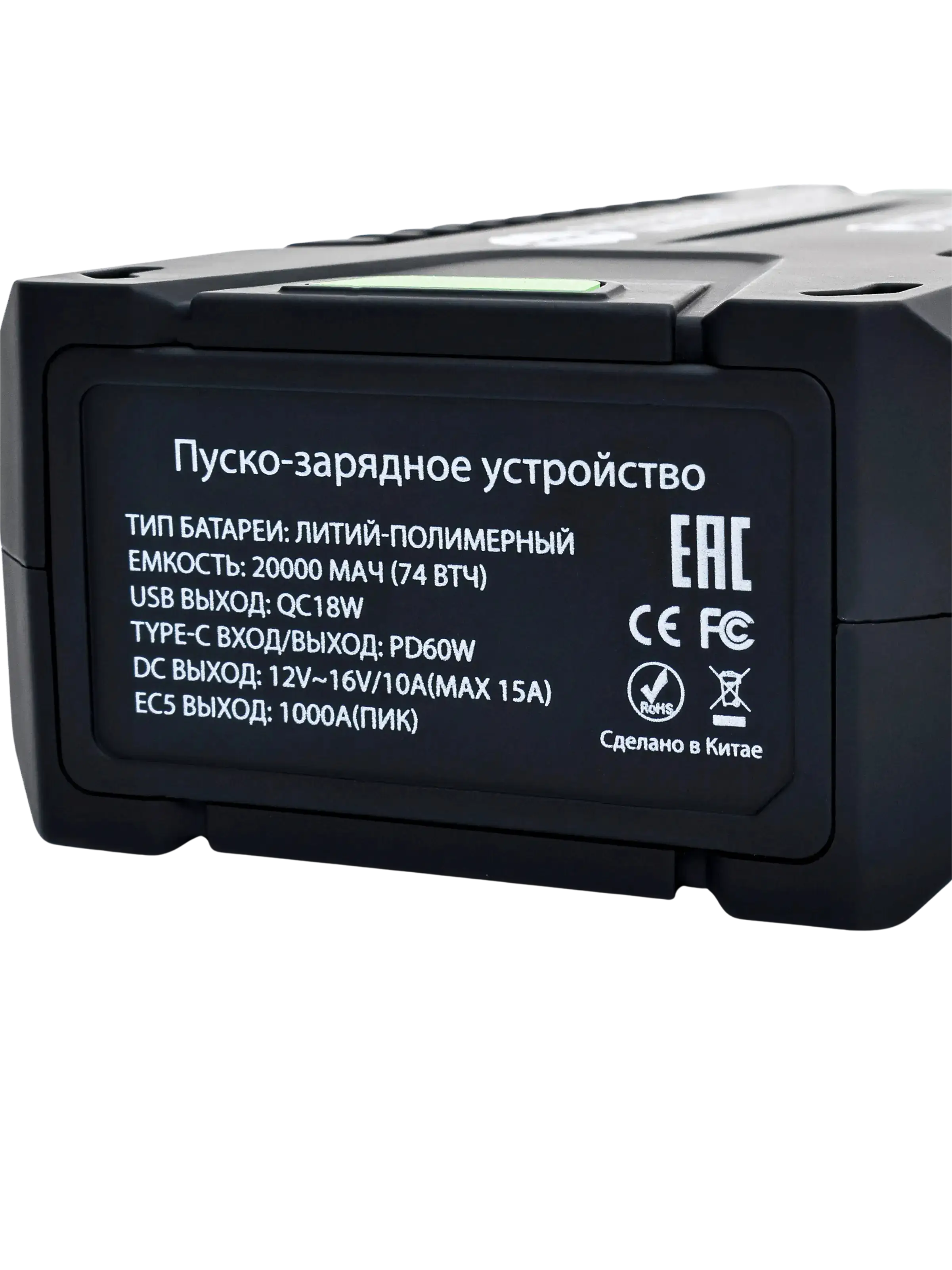 UnlimHost MW PRO-20 пусковое устройство