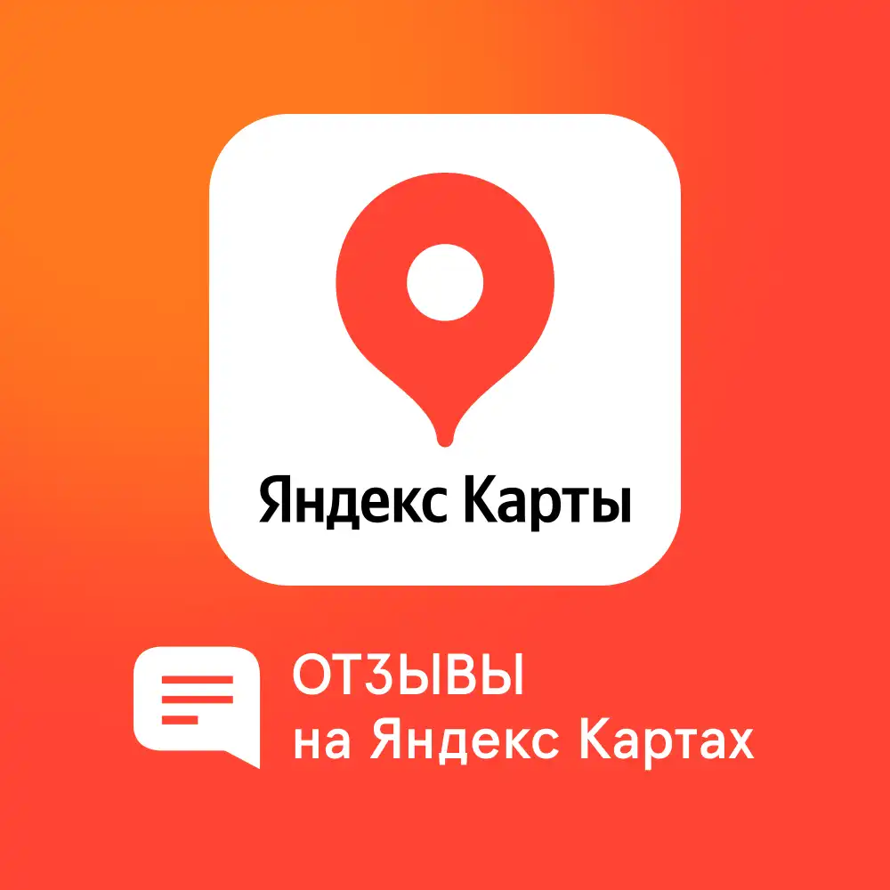 Яндекс Карты