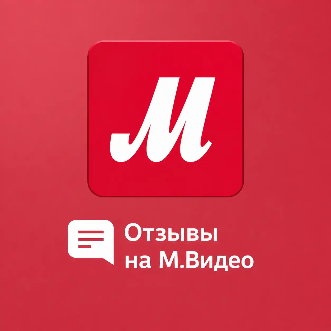 м.Видео