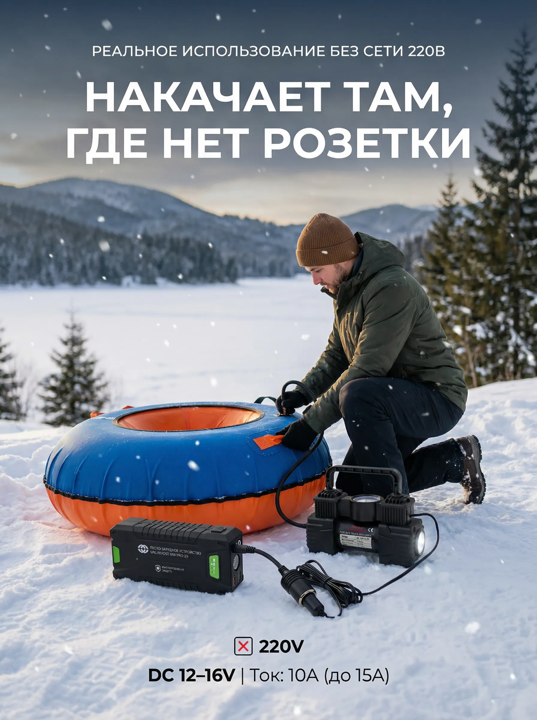 Использование пуско-зарядного устройства &mdash; фото 1