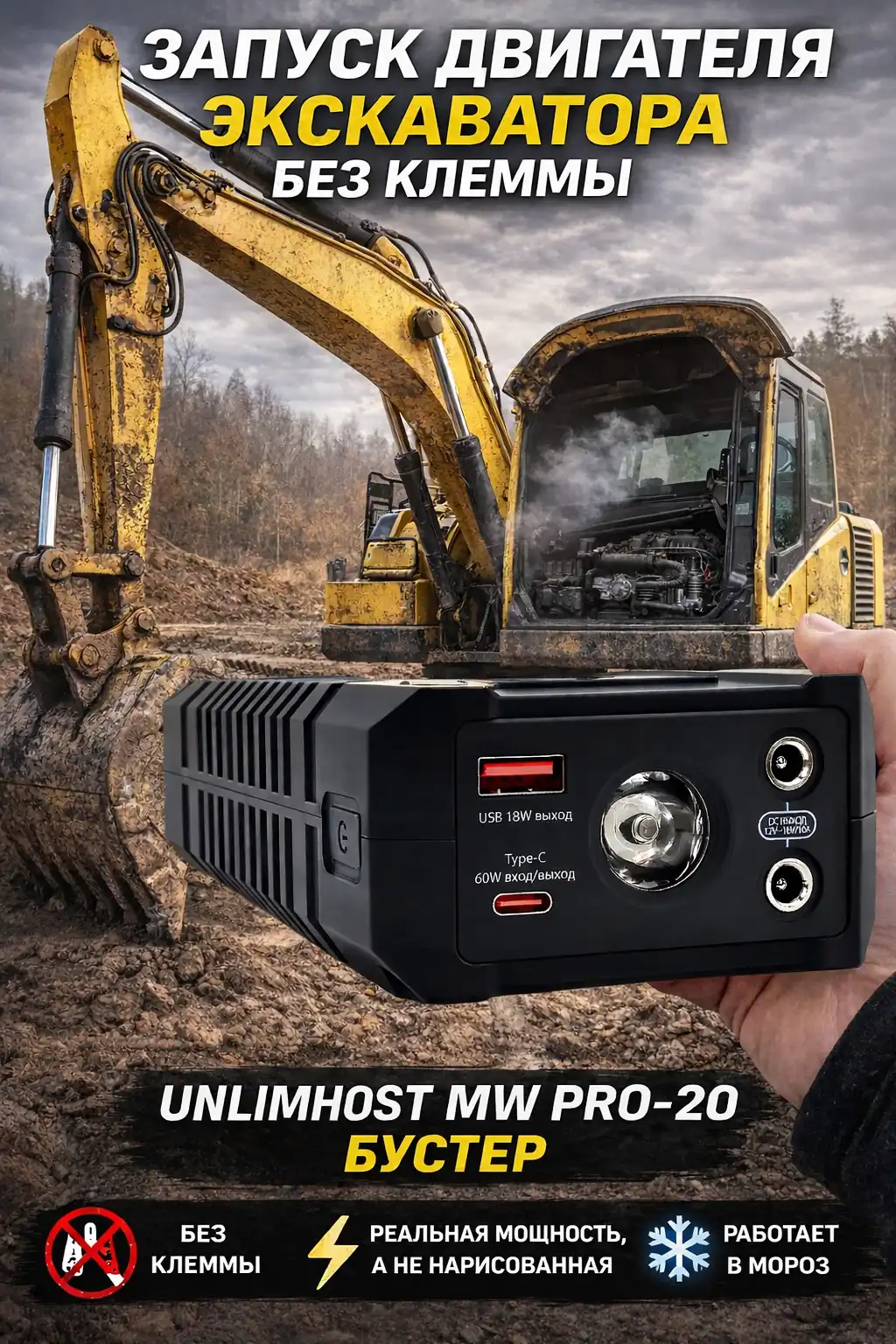 Разбор дешевого пуско-зарядного устройства