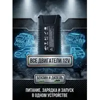 Пускозарядник