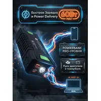 Пуско-зарядное устройство