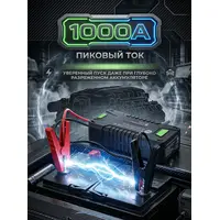 Пусковое устройство