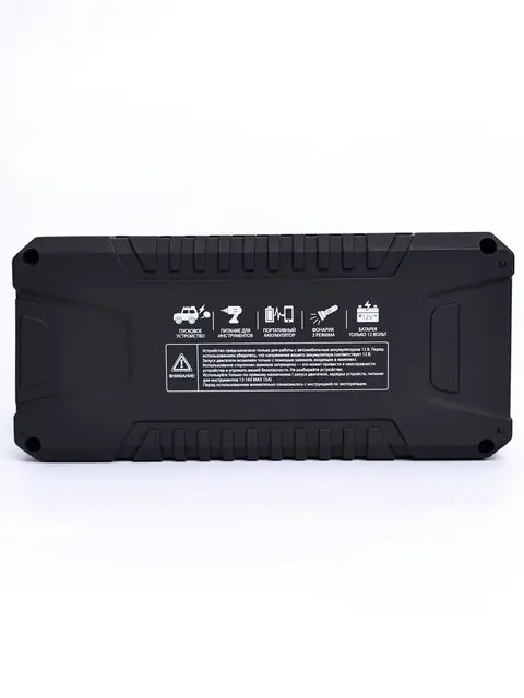 Пусковое устройство