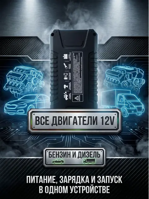 Пускозарядник