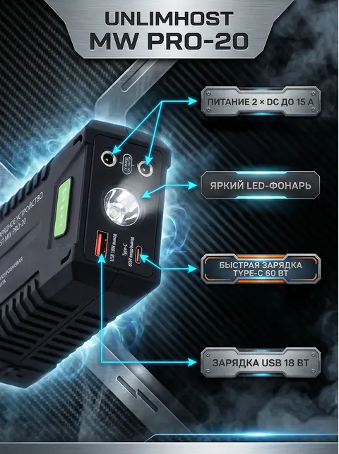 Пуско-зарядное устройство