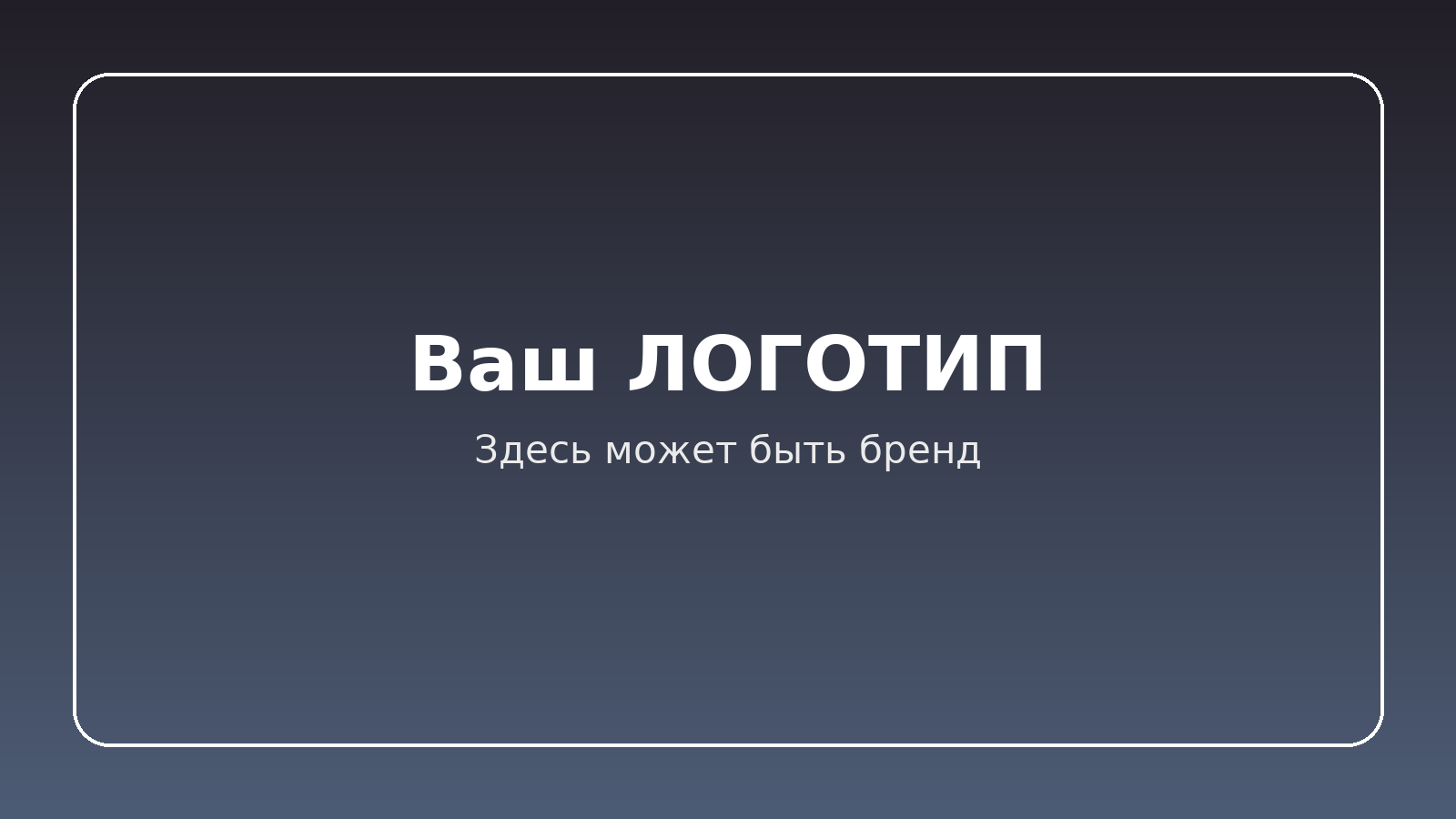 Логотип