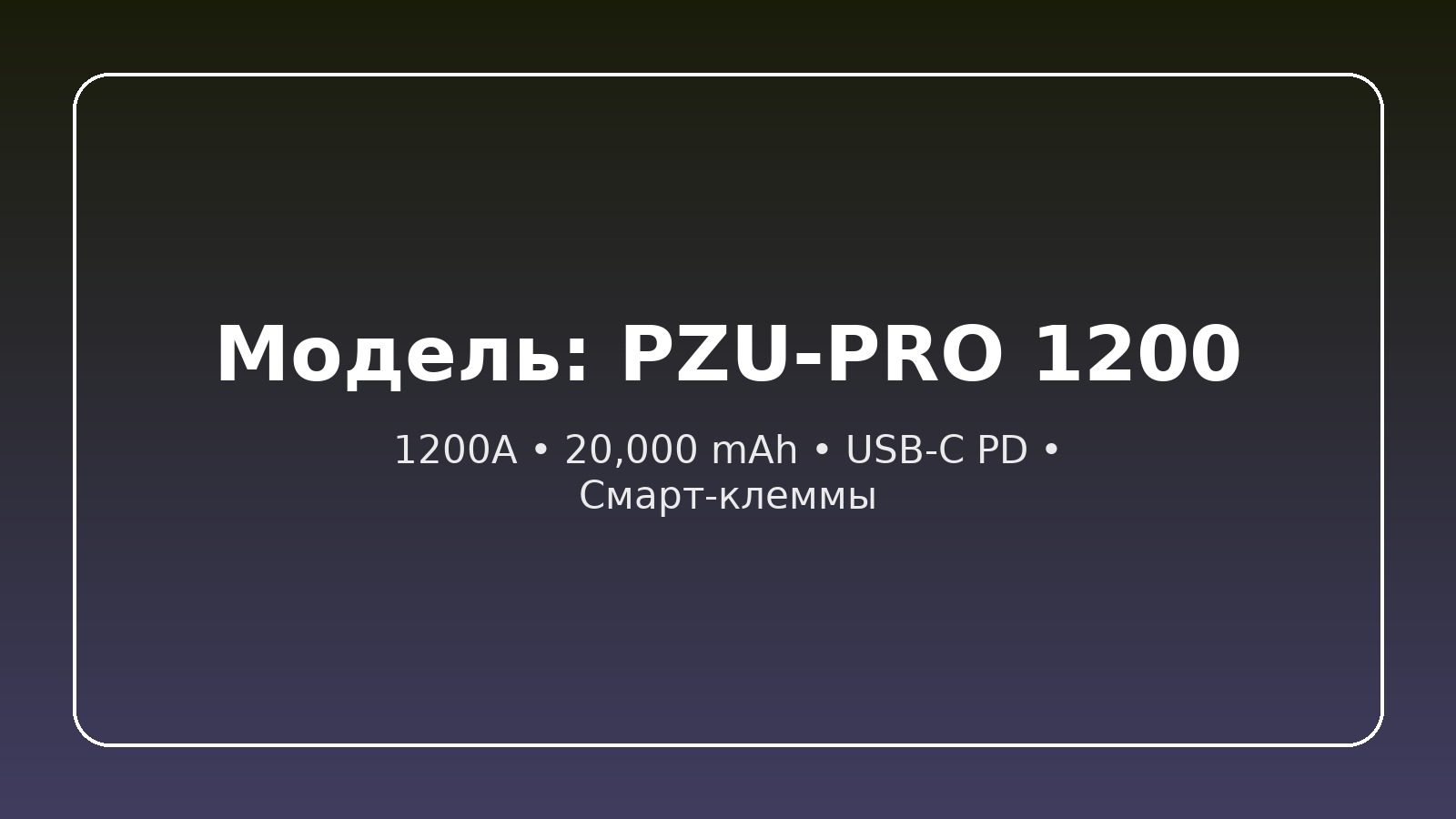 UnlimHost MW PRO-20